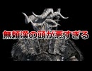 【ELDEN RING NIGHTREIGN】フロム古参勢の初見実況4【春日部つむぎ】