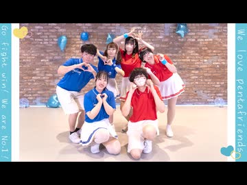 【ぺんたふれんず】冒険のVLOG 踊ってみた