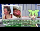 7月10日 世界のおもしろB級ニュース【全5本】【ずんだもん】