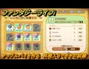 ファンタジーライフｉ　アップルパイを作る　料理人うでききの試練　＃６００　【グルグルの竜と時をぬすむ少女】