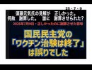 25・7・９　国民民主の　嘘の　上塗り　最低な奴ら‼️ 選挙前に解って良かった。