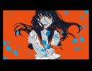 軽忽な救済を待つ醜さには一片の夾竹桃を【Covered by  兄/RolLe】