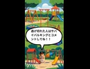 かくれんぼうゲーム（ライオンから逃げ切れ！！）