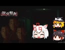 【ゆっくりホラー実況】出口はどこ！？緊張感なし！恐怖の学校で遭難しました！【迷宮校舎】