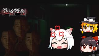 【ゆっくりホラー実況】出口はどこ！？緊張感なし！恐怖の学校で遭難しました！【迷宮校舎】
