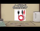 【A.I.VOICE】気になる・買ってよかったガジェットPart29【2025年7月上旬】