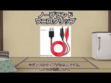 【A.I.VOICE】気になる・買ってよかったガジェットPart29【2025年7月上旬】