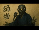 不明な音声データ.mp3