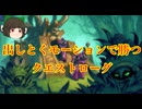 （ハースストーン)出しとくモーションで展開しまくるクエストローグ【ゆっくり実況】