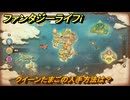 ファンタジーライフｉ　クイーンたまごの入手方法は？　＃６０４　【グルグルの竜と時をぬすむ少女】