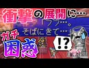 【FINAL FANTASYⅡ】王女様ご乱心　FF2を初見実況プレイ【ファイナルファンタジー2 GBA版 女性実況】Part19