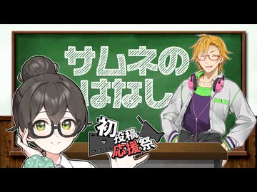 【2025初投稿動画応援祭】サムネの話【ソフトウェアトーク】