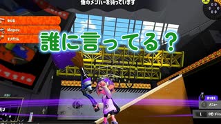 【Flare】カちゃんを褒めただけなのに／スプラ切り抜き#89
