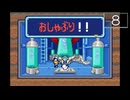 【実況】毎日「トマトアドベンチャー」をしよう Part8