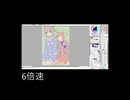 おためし
