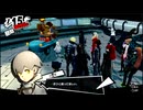 副背後の「ペルソナ５　ザ・ロイヤル」　117ステージ