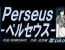 【PIKO】Ｐｅｒｓｅｕｓ - ペルセウス -【カバー曲】
