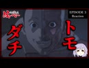 【原作既読】地獄先生ぬ～べ～ 3話 リアクション｜Hell Teacher: Jigoku Sensei Nube Episode 3 Reaction｜アニメ同時視聴