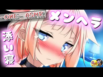 【ASMR劇場】メンヘラ少女と２３時５７分 -侵略姉妹part10