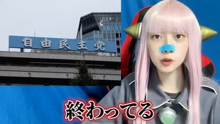 給付金が2万円の理由に唖然