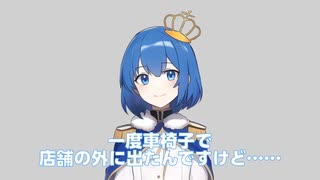 救急車に運ばれて人生変えようとしてる話