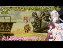 【METAL SLUG３】メタスラ３でも各地を巡るあかりちゃん＃５【VOICEROID実況プレイ】