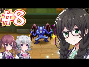 【HD-2D版ドラゴンクエストⅢ】冒険の旅に出る花隈 #８【主にCeVIO実況】