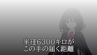 【歌ってみた】ダブルラリアット【AI狂三】