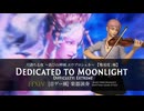 【FF14】月満ちる夜 〜喜びの神域 エウプロシュネ〜【難易度：極】【音ゲー風楽器演奏】
