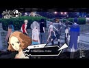 勇者が往く！　ペルソナ５スクランブル実況プレイ　part37