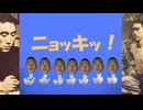 ニョッキッ