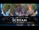 【FF14】Scream 〜万魔殿パンデモニウム：煉獄編〜【音ゲー風楽器演奏】