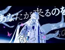 【歌ってみた】月詠/tokiwa〈虚空のセレネ〉