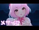 【デレステMV】りあむでメサイア