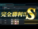【艦これ 2025春】E3.留萌沖艦隊決戦 （丙作戦） - ギミック２（H3マスS勝利）【北海道防衛作戦】