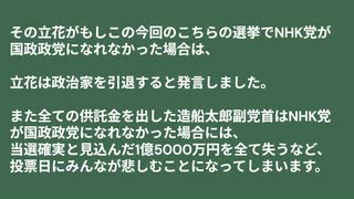 【VOICEVOX:†聖騎士 紅桜†】【VOICEVOX:栗田まろん】【NHKで放送】「NHK党 横山緑　政見放送」の文字起こし【第27回参議院議員通常選挙 参院選2025 愛知選挙区】