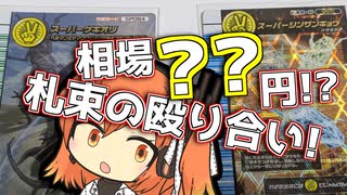 【足立レイ実況】足立のスーパーじゃんけん戦記!#2【ムシキング】