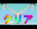 【音割れ】出過杉くんクリアしました、それだけです。