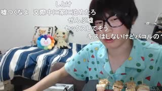 めじろうの嘘「ちぁむを家に泊めたのはのんたこちゅと付き合う前の話ですぅ…」　※付き合っているときです。ダブルベッドで一緒に寝て性獣めじろうが何もしないとは考えにくい