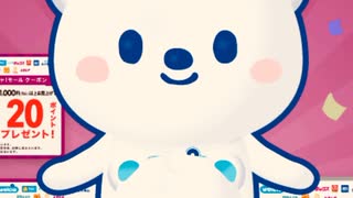 ウエルシア　ガチャモール　抽選　ポイント　チケット　当選