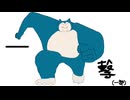 【ポケモンSV】チ　ー　ト　デ　イ
