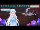 これはポケモンですか？いいえ、ネクソモンです　part20【WhiteCUL実況】