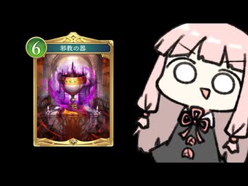 邪教の器確定サーチゴリアテ【シャドバWB】