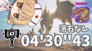 【MHWilds】致死量の相殺をセルレギオスに投与するナースロボ【VOICEVOX実況】