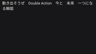 Double-Action 歌ってみた