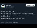 めじろう無職からの業務連絡「ヒモ男として養ってくれる女性募集♡」