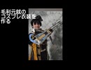 【昔ニコニコにUPしてた動画】Dグレのソカロ作ってみた