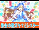 教会の悪ガキ？二期１話感想転生したら第七王子だったので、気ままに魔術を極めます