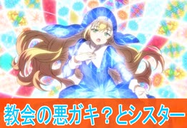 教会の悪ガキ？二期１話感想転生したら第七王子だったので、気ままに魔術を極めます