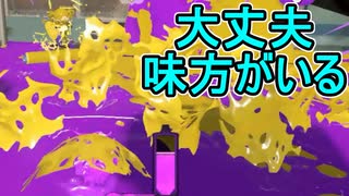 【日刊スプラトゥーン3】ランキング入りを達成したダイナモ使いのXマッチ実況プレイSeason11-37【Xパワー2259ガチホコ】